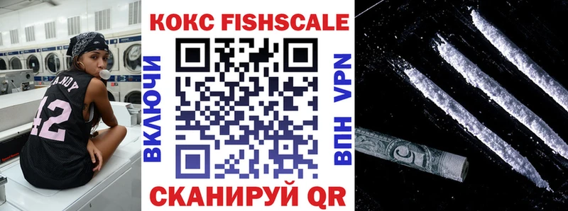 COCAIN FishScale  Белёв 