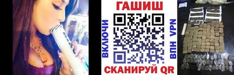 ГАШ hashish  мориарти как зайти  Белёв 