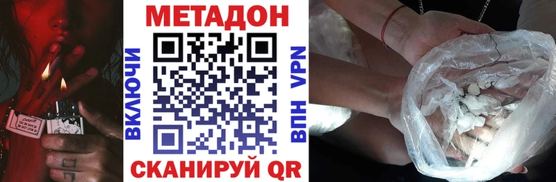 MEGA зеркало  Белёв  Метадон кристалл 