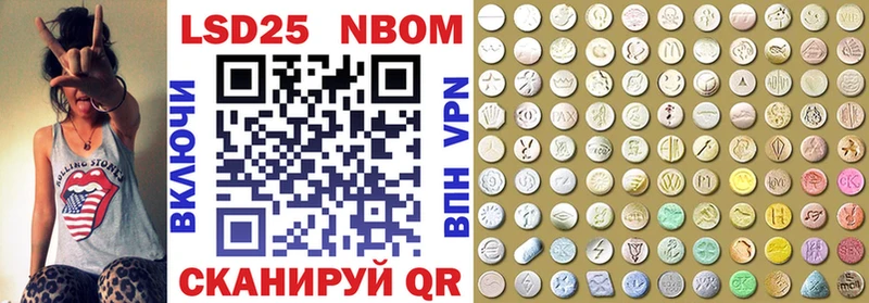 Марки 25I-NBOMe 1,8мг  Белёв 